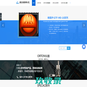 煤灰高温粘度计-高温旋转粘度计-Orton测试仪器-Orton测温锥-上海麟文仪器有限公司