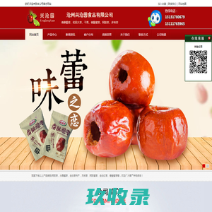 香酥脆枣_阿胶枣-沧州兴沧园食品有限公司-