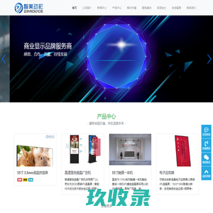 美联互通传媒—交通类户外媒体营销专家