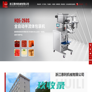 网站截图