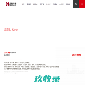 [官网]佳宏城更 - 深圳市佳宏城市更新运营管理有限公司