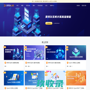 51OpenLab-一站式ICT创新服务平台