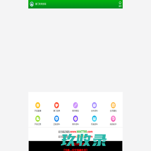 衡阳蒸勤商贸有限公司