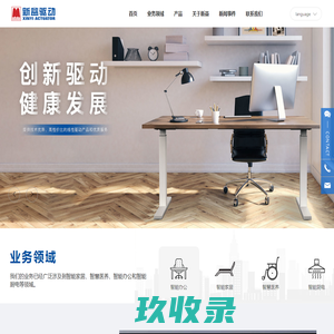 浙江新益智能驱动科技有限公司_Global独立桌_ZEN独立桌