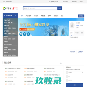 三色环智造服务对接网|gbgring.com