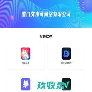 声卡调音-变声器软件下载-花町变声器