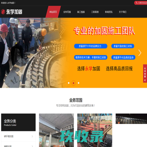 长沙加固公司,长沙碳纤维加固,长沙植筋加固,长沙粘钢加固,长沙裂缝修补