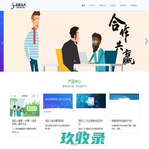 浙江拓越信息科技有限公司