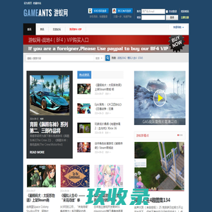 游蚁网-正版游戏玩家社区 @ 玩家交流、正版游戏及游戏周边 -  Powered by Discuz!