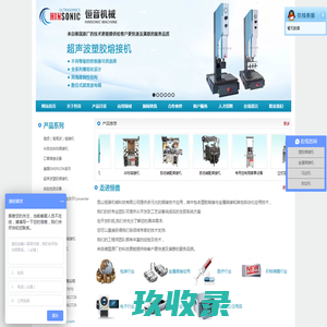 昆山恒音机械科技有限公司