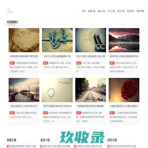 文汇啦-专业财经知识网站-锦轶志信