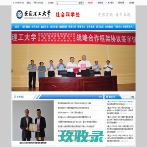网站截图