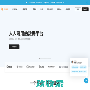 金数据 - 人人可用的数据平台
