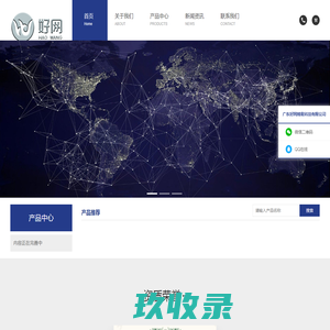 广东好网精密科技有限公司
