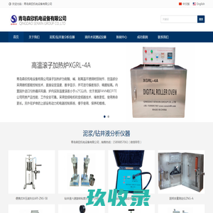 高温高压滤失仪，滚子加热炉，六速旋转粘度计，变频高速搅拌机-青岛森欣机电设备有限公司