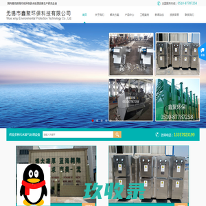 无锡市鑫聚环保科技有限公司