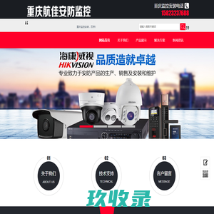 重庆监控安装电话 15823237688 石桥铺监控安装公司 重庆弱电安装公司