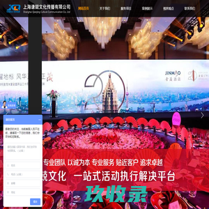 上海谦兢文化传播有限公司