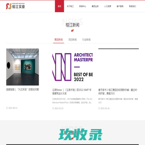 榕江实业