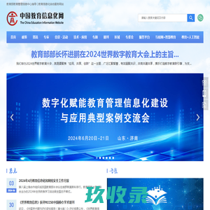 网站截图