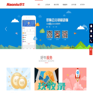 杭州好牛网络/杭州好牛信息技术：立足服装、家纺行业，为企业提供全网全渠道电子商务运营解决方案!