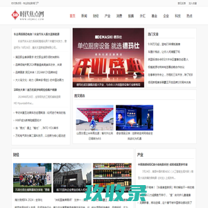 时代焦点网-专业财经新闻、股票知识门户
