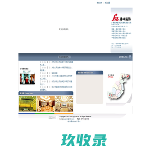 网站截图