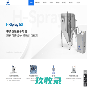 喷雾干燥机-实验型喷雾干燥机价格-小型喷雾干燥机厂家-霍尔斯生物科技