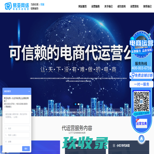 天猫代运营-淘宝代运营-京东网店代运营公司「杭州亿馨网络」