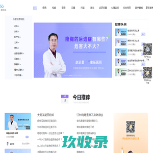 瑞尔安心