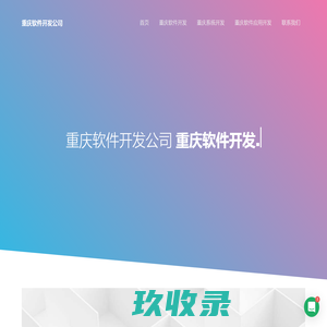欣作云新零售分销商城系统-欣作网络科技_重庆小程序开发_重庆小程序制作_重庆APP开发_重庆网站建设_重庆小程序定制_重庆社区团购_学校订餐系统