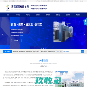 家一家彩印（深圳）有限公司-官方网站-家富美彩印（深圳）有限公司-高傑實業有限公司