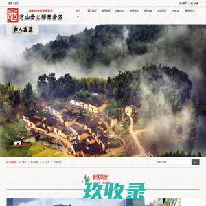网站截图