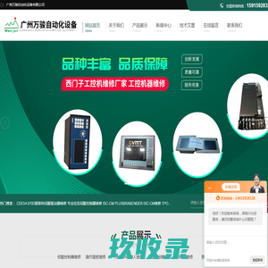 路斯特伺服驱动器维修,伦茨伺服驱动器维修|万骏自动化百科