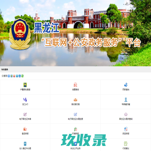 平安龙江