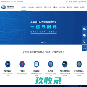 上海安理创科技有限公司