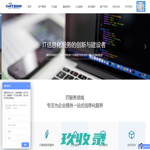 固睿信息