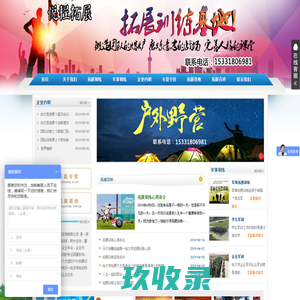 哈尔滨拓展训练,创意团队建设活动专家-哈尔滨悦程企业管理咨询有限公司