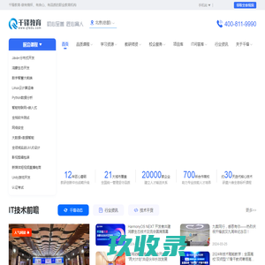 IT培训机构_IT培训课程_千锋教育软件开发培训,坚持面授品质