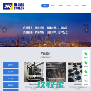 特氟龙喷涂_铁氟龙喷涂_四氟喷涂-优氟隆防腐