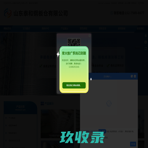 钢板库维修,钢板库出料改造,钢板库清灰,汽化管充气箱出料改造,气力输送-山东泰和钢板仓有限公司