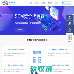 竞价推广代运营-百度SEM推广运营-抖音信息流广告公司-佰推网络