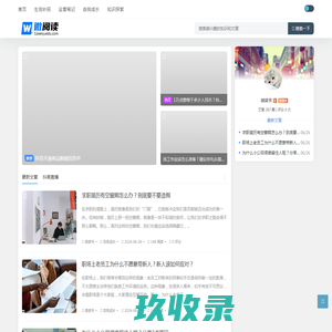 微阅读 - 求知探索自媒体与职场中知识的价值