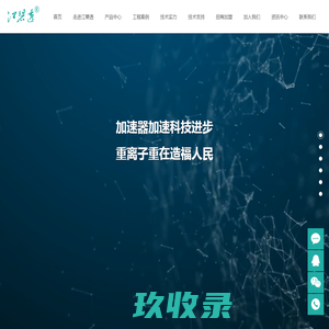 惠州市科近离子膜材料研究院