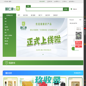 首页-国仁优选