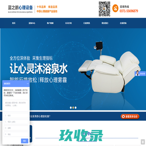 心理软件,智能宣泄设备,资源教室,特教康复设备,音乐放松椅,心理沙盘-心企领航心理器材厂家