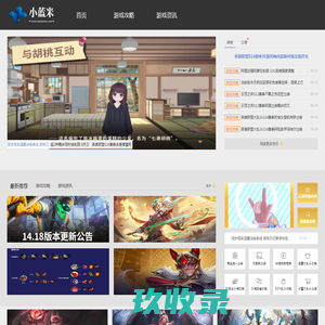 小蓝米游戏网_找攻略看资讯就来这里