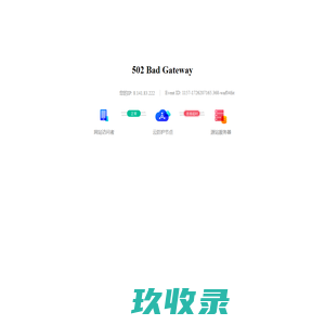 中智股份网
