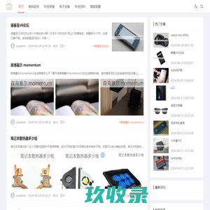 网站截图