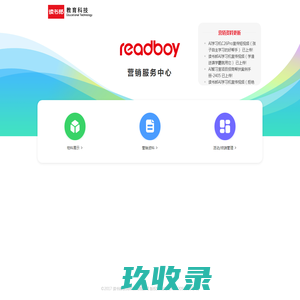 营销服务中心